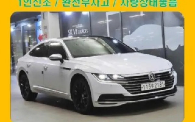 아테온 2.0 TDI 엘레강스 프레스티지 2019/12 84,274km